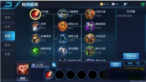 王者荣耀哪咤怎么出装较好 哪咤各阶段出装推荐