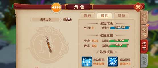 造梦无双法宝怎么获得？造梦无双法宝玩法攻略