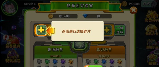 植物大战僵尸2转基因如何合成？转基因实验室在哪？