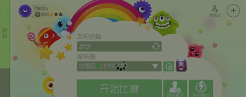 球球大作战猎魔模式进不去怎么办？猎魔模式玩不了解决方法