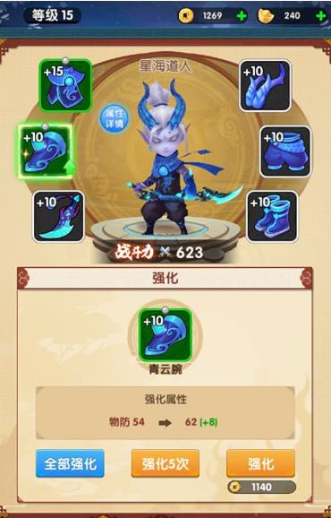 放开我师父手游装备系统作用介绍 放开我师父手游装备系统攻略