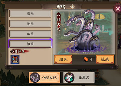 阴阳师手游御魂10层怎么刷？高效率组队御魂10层攻略