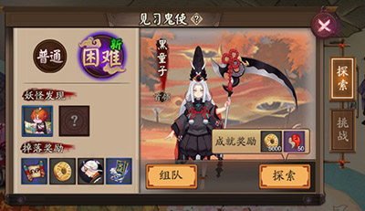 阴阳师手游番外副本见习鬼使怎么通关？见习鬼使通关攻略