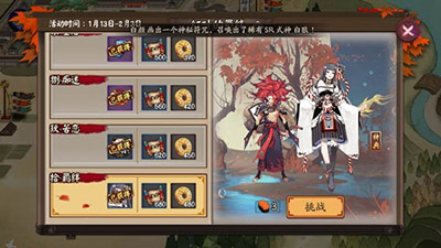 阴阳师手游红叶的羁绊副本怎么通关？
