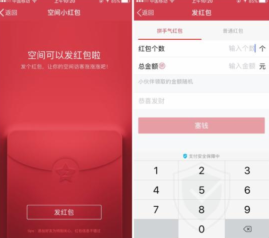 QQ空间怎么设置口令红包？QQ空间口令红包设置