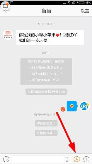 微博私密聊天怎么开启？