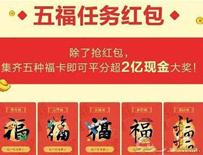 2017支付宝万能福怎么得？支付宝万能福怎么玩？