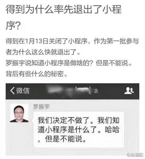 罗辑思维“得到”被指退出小程序 搜索显示无结果原因