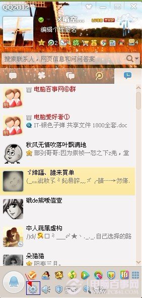 QQ在线怎么升级？QQ在线升级教程
