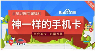 百度大神卡怎么申请？百度大神卡申请入口一览
