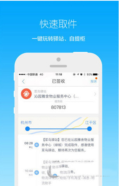 菜鸟裹裹怎么加盟？菜鸟裹裹加盟条件是什么