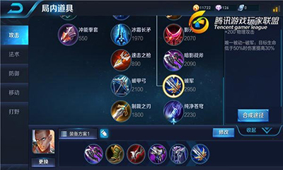 王者荣耀新版达摩怎么出装及团战？新版达摩出装推荐