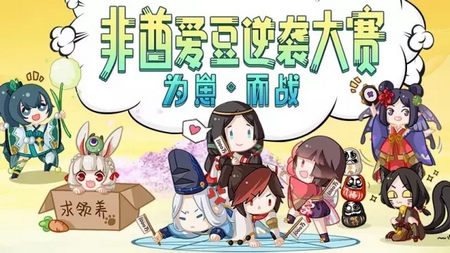 阴阳师式神总决选投票卷怎么得？阴阳师式神投票活动怎么玩