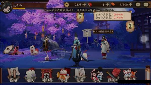 阴阳师体力不够用怎么办 阴阳师体力怎么获得