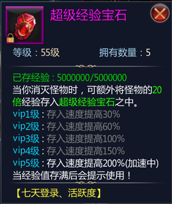 神域天堂超级经验玉使用攻略