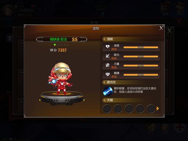 亚特兰战记新战宠系统讲解