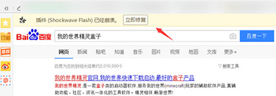浏览器提示shockwave flash未响应怎么办?