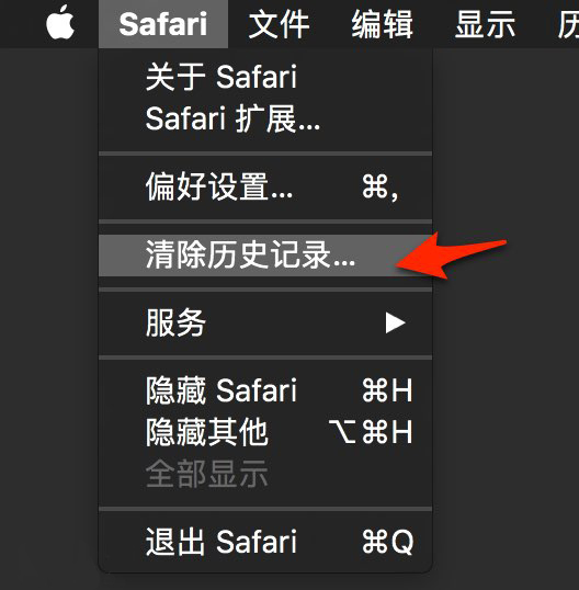 如何手动重置 Safari 浏览器？Safari 浏览器历史记录怎么清除？