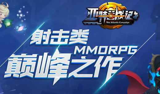 亚特兰战记手游装备锻造攻略