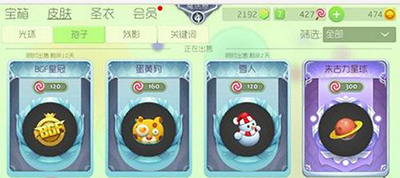 球球大作战孢子蛋黄豹怎么获取？