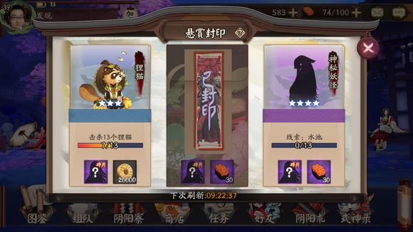 阴阳师鲤鱼精在哪打？阴阳师悬赏封印鲤鱼精副本出处