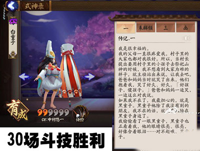 阴阳师手游白童子传记怎么解锁？白童子传记解锁攻略