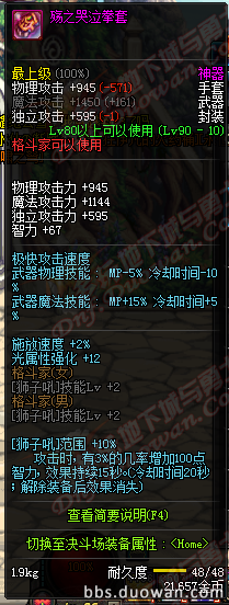 dnf90级史诗/传说/神器武器汇总 dnfss级史诗武器汇总