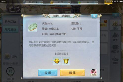 镇魔曲手游驱魔印怎么获取？镇魔曲手游驱魔印怎么玩