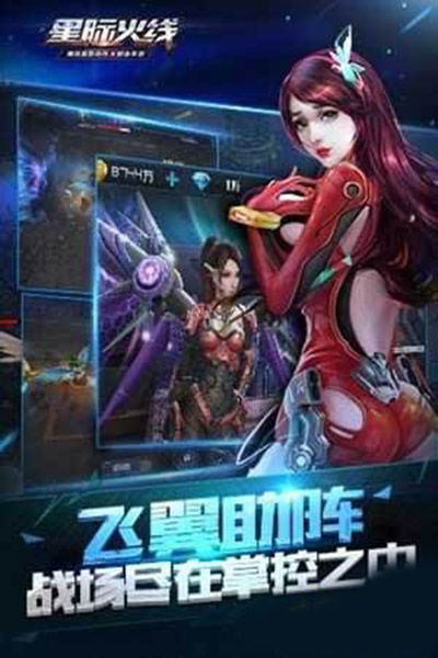 星际火线遗迹副本怎么通关？星际火线翅膀材料解析