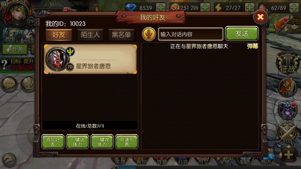 兽血再燃好友体力赠送系统介绍