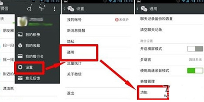微信怎么绑定qq邮件？微信绑定qq邮箱方法
