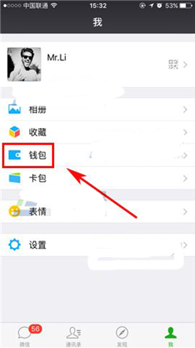 微信亲密付怎么用？微信亲密付使用教程