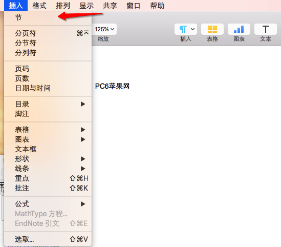 Pages for Mac怎么用？Pages for Mac 如何添加页眉、页脚和页码？