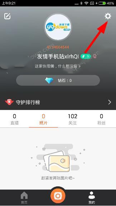 一直播怎么升级？一直播app等级提升方法