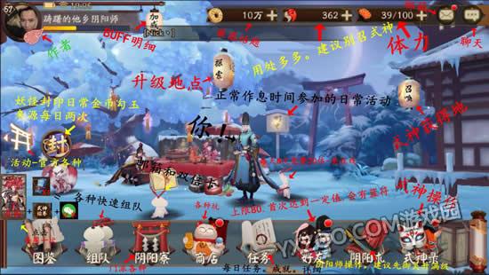 阴阳师平民快速崛起 萌新如何快速练级