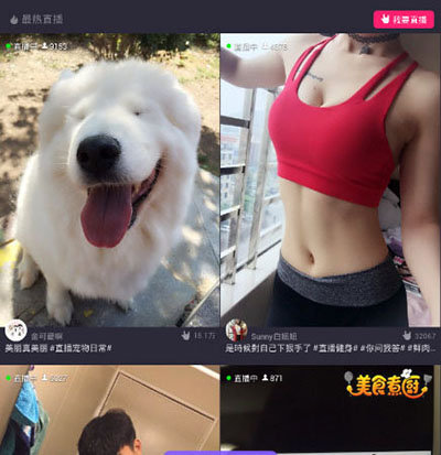 美拍直播app在哪点赞