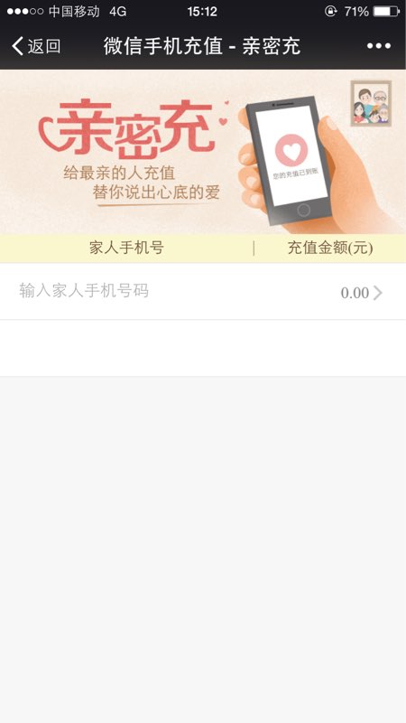 微信亲密付怎么开通？微信亲密付开通教程