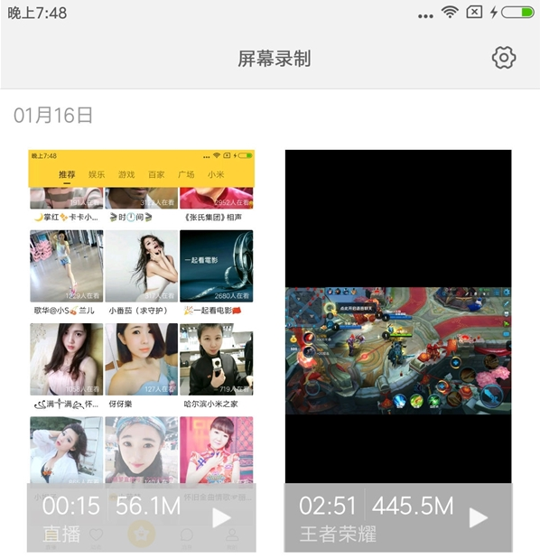 MIUI8全新录屏功能怎么样？MIUI8全新录屏功能使用教程