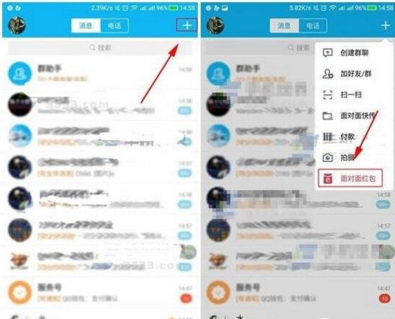 手机qq面对面红包怎么发？手机qq发面对面红包方法教程