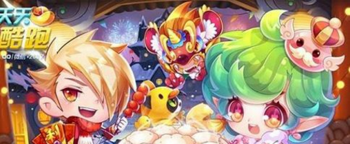 天天酷跑2017新春版有哪些新内容？新玩法角色坐骑汇总