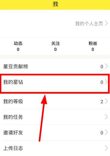 觅蜜直播怎么充值？觅蜜app充值方法介绍
