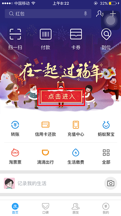 2017支付宝五福怎么集？2017支付宝集五福教程