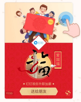 支付宝钉钉福卡怎么获得？钉钉福卡红包活动介绍