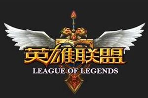 lol迅捷斥候解禁公告 lol提莫解禁补偿领取地址
