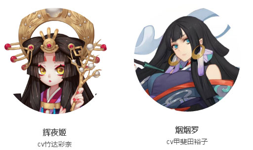 阴阳师新式神图鉴介绍：SSR辉夜姬和SR烟烟罗