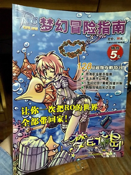 仙境传说RO好不好玩？仙境传说RO手游攻略