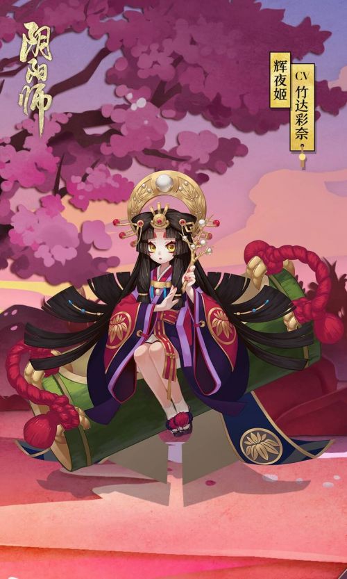 阴阳师新SSR辉夜姬烟烟罗1月22日推出