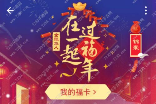2017支付宝集五福顺手牵羊福怎么获得？顺手牵羊福有什么用？