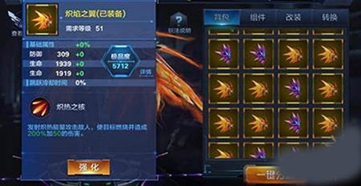 星际火线炽焰之翼怎么样？星际火线炽焰之翼属性加成介绍