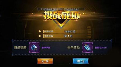 星际火线异次元杀阵怎么通关？星际火线僚机获得方法